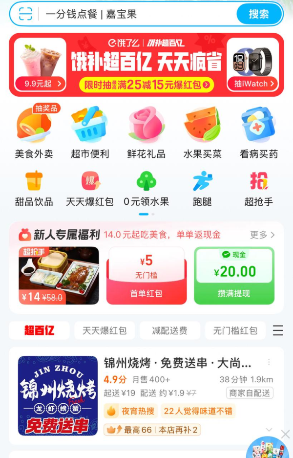 股票策略网站 阿里加入京东美团大乱斗, 各方争夺的早就不是“外卖”了