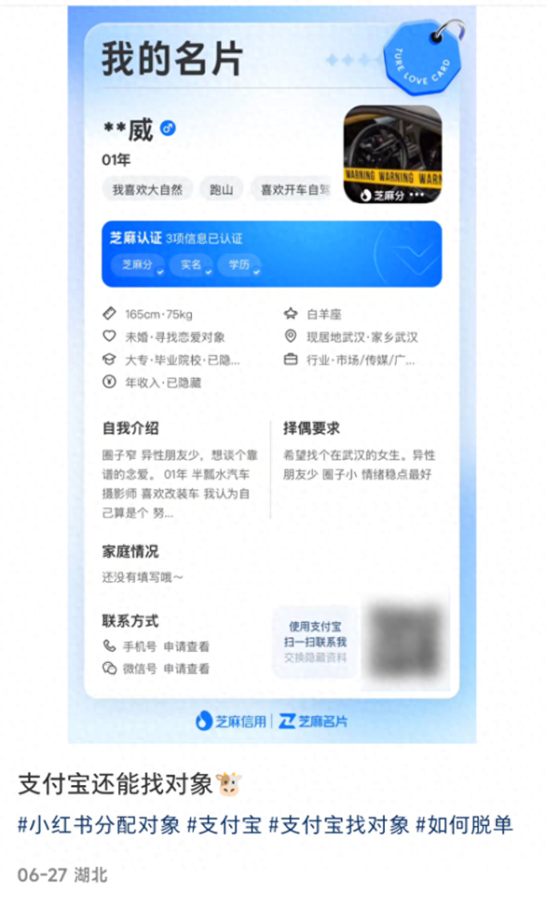 国内十大配资平台排名 支付宝上线逆天相亲功能, 这简直是新版“照妖镜”